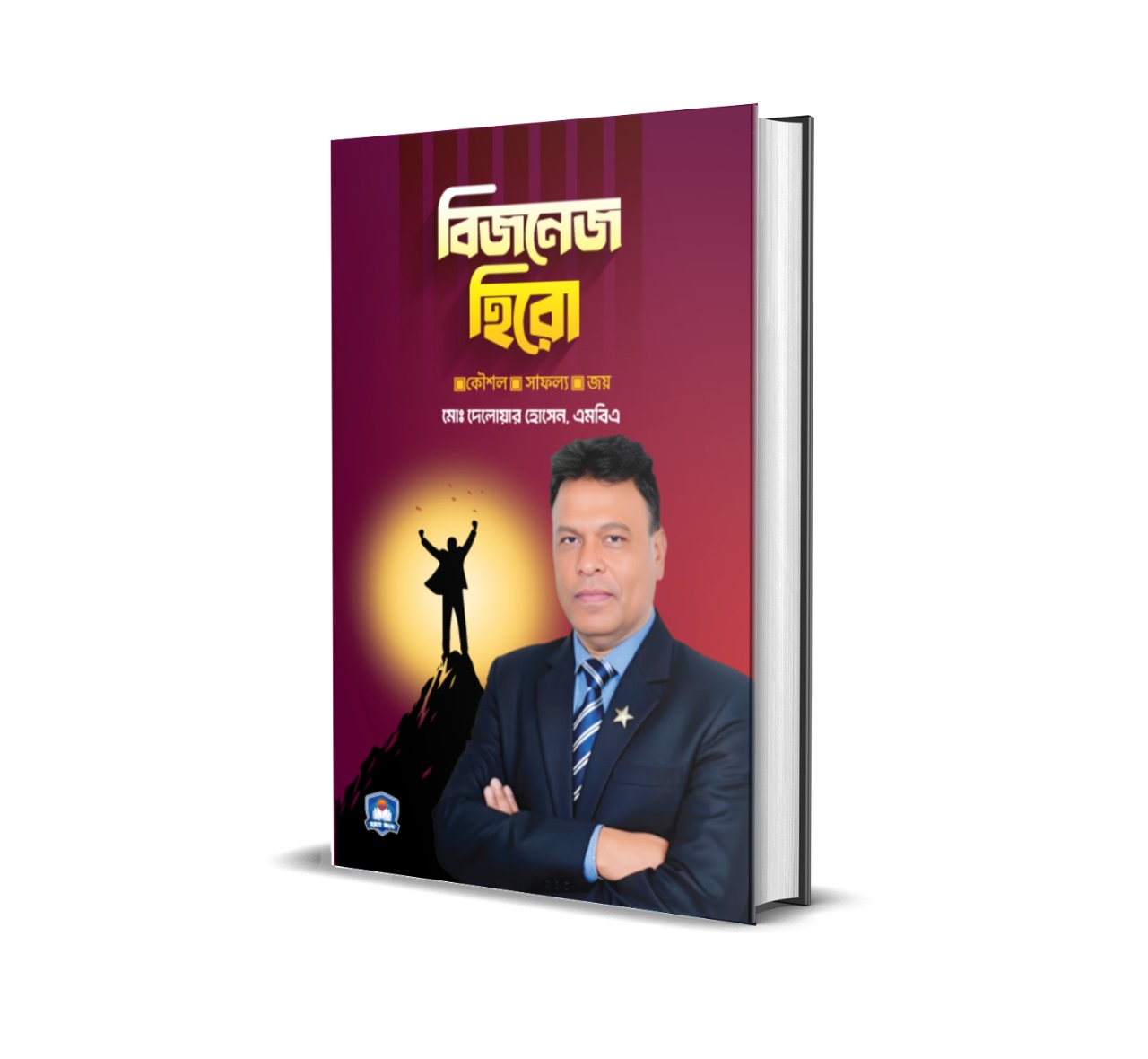 বিজনেস হিরো